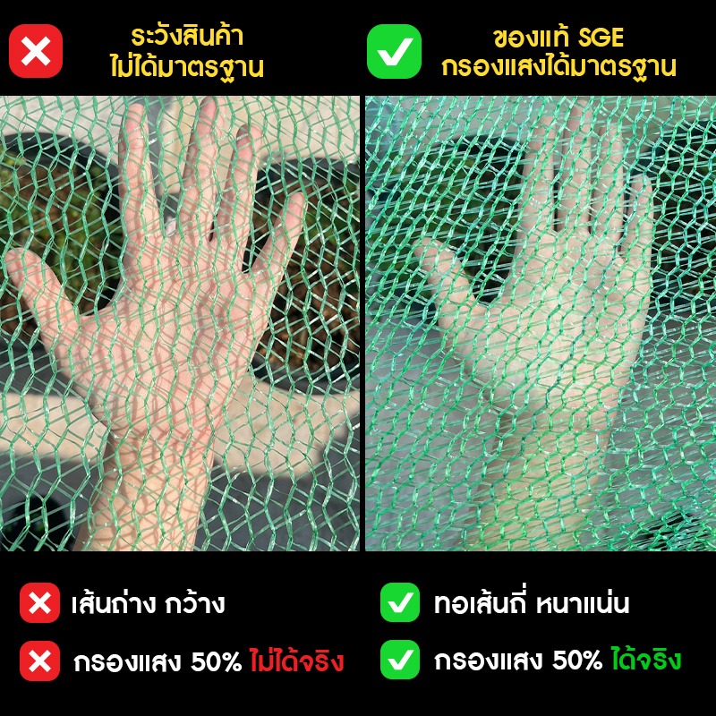 สแลนEcoสีเขียว-Product-Shopee2-แบบแก้ไข_27
