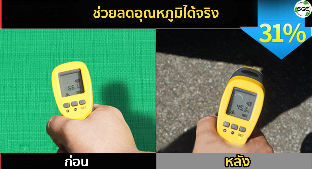 สแลนกันแดดสีเขียว-feature10-2_9