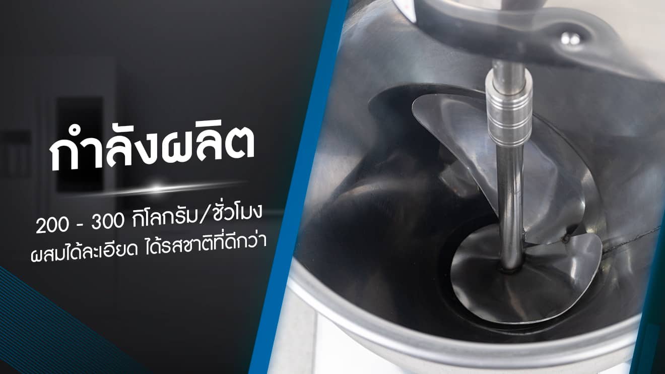 เครื่องทำลูกชิ้นฟังก์ชั่น2