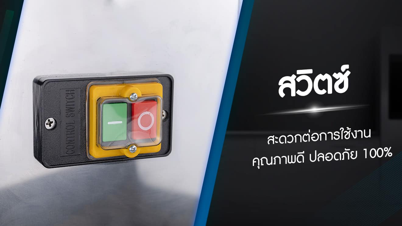 เครื่องทำลูกชิ้นฟังก์ชั่น3