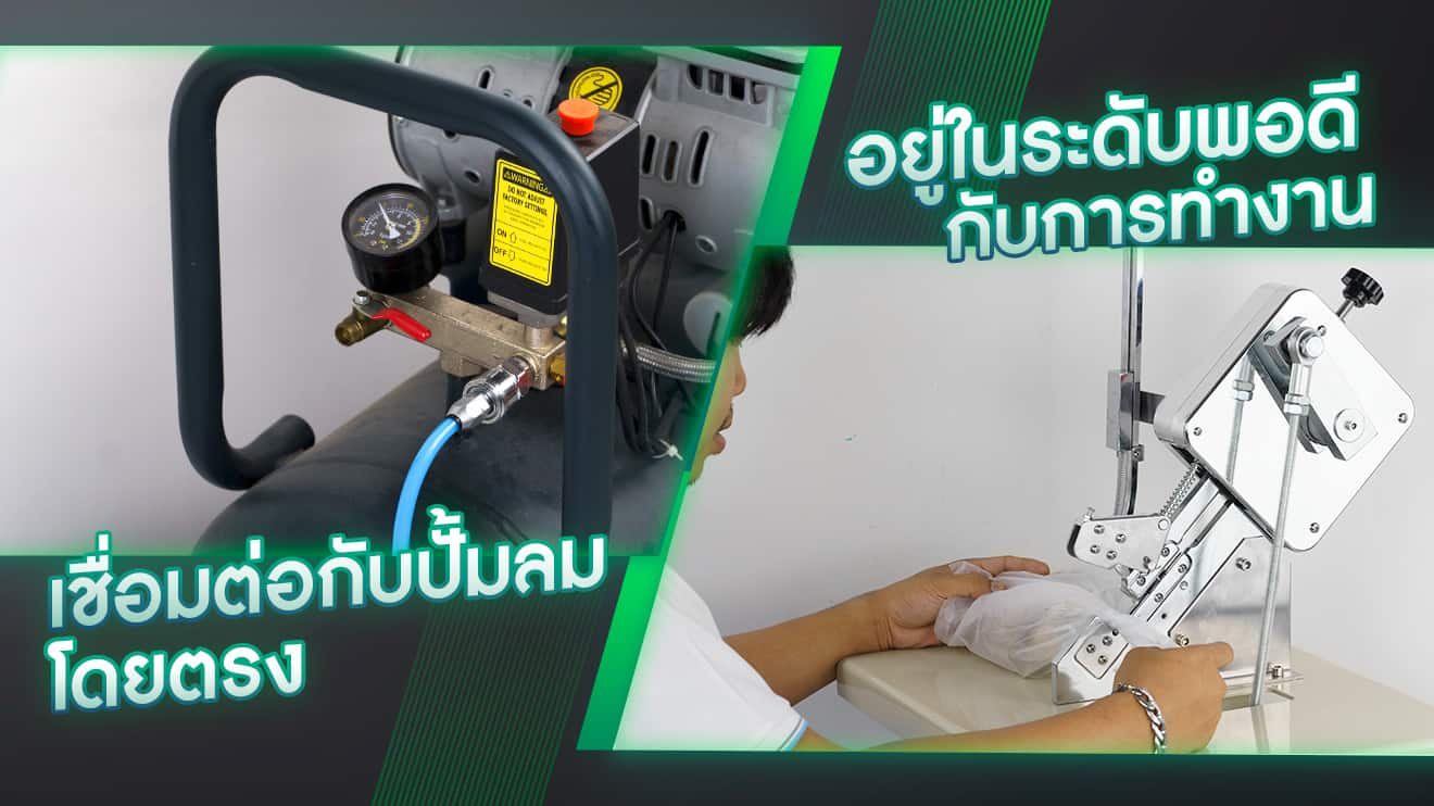 เครื่องมัดไส้กรอก ระบบไฮโดรลิค - ฟังก์ชัน 3