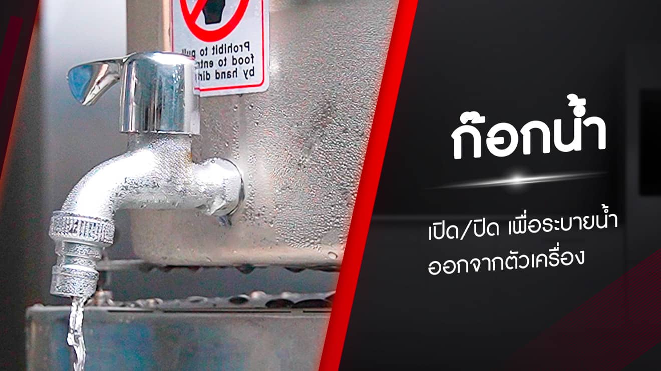 เครื่องสับผสมฟีตเจอร์3