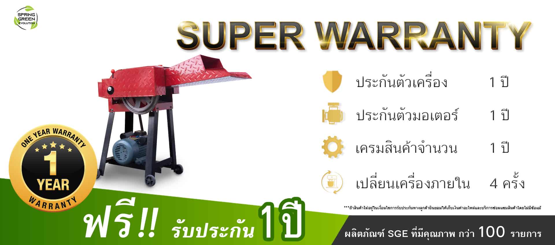 เครื่องสับหญ้า-4ใบมีด---รับประกัน