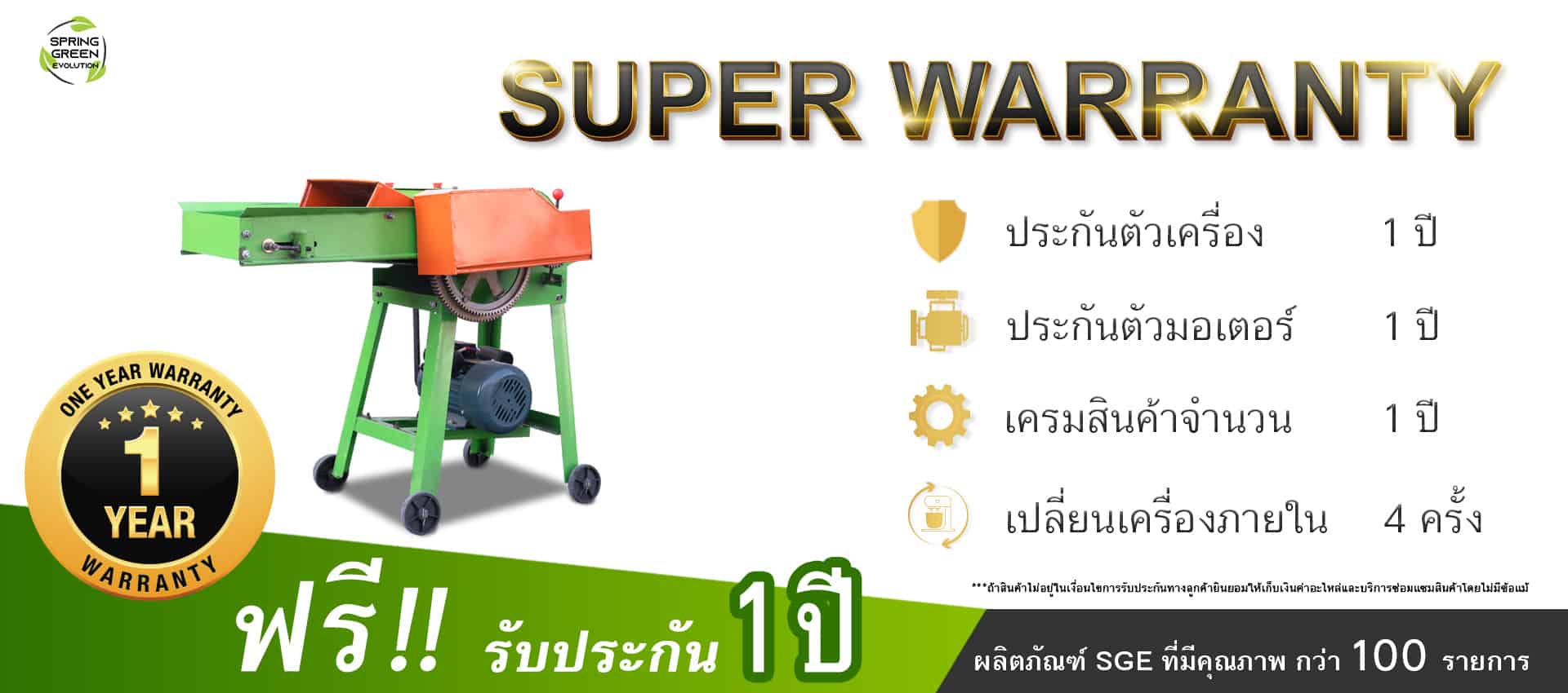 เครื่องสับหญ้า-6-ใบมีด---รับประกัน