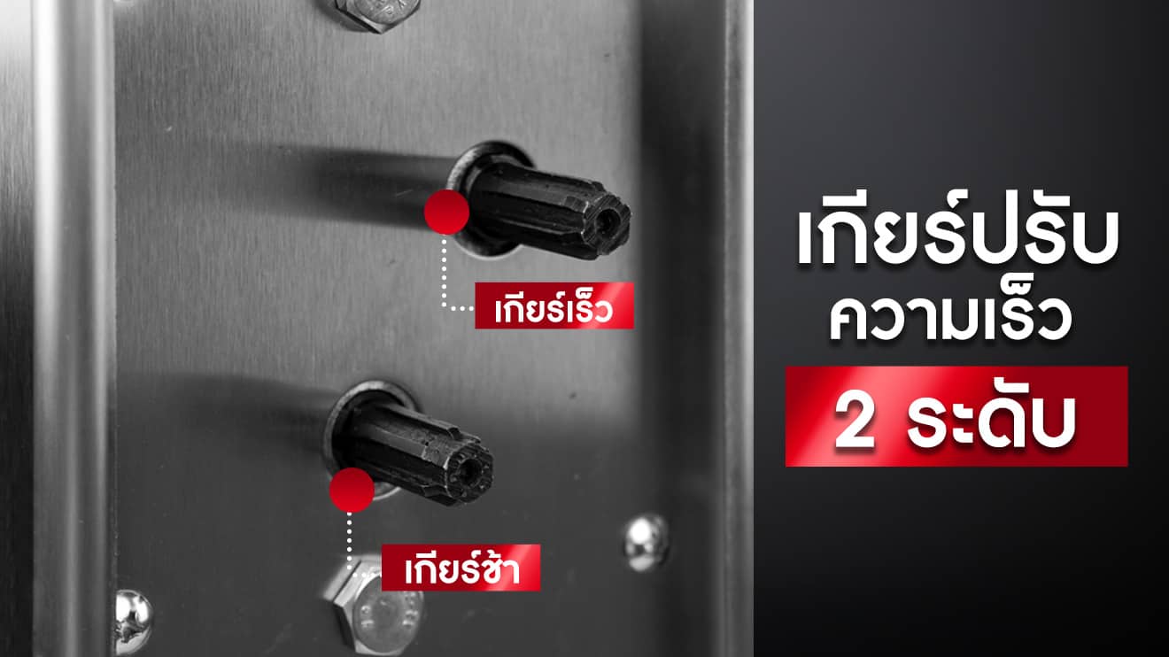 เครื่องอัดไส้กรอก มือหมุน - ฟังก์ชัน 2