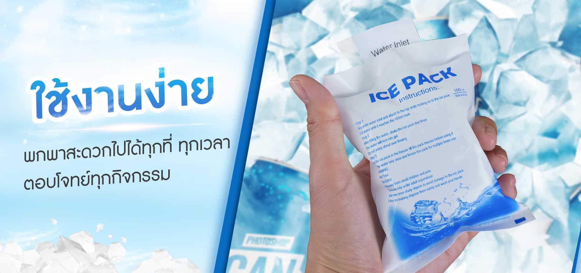 ไอซ์เจล-น้ำแข็งแห้ง---คุณสมบัติ-2
