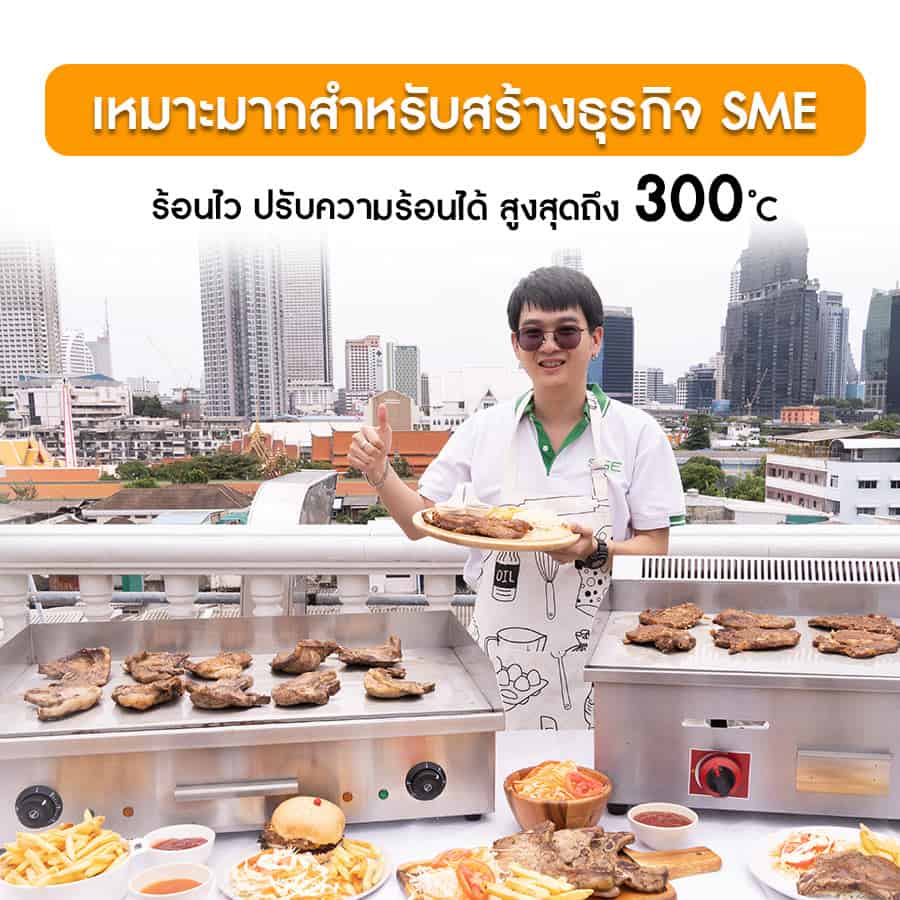 002-product-featureGDE-1-เตาย่างสเต็ก