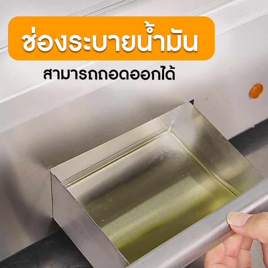 003-product-featureGDE-2-เตาย่างสเต็ก