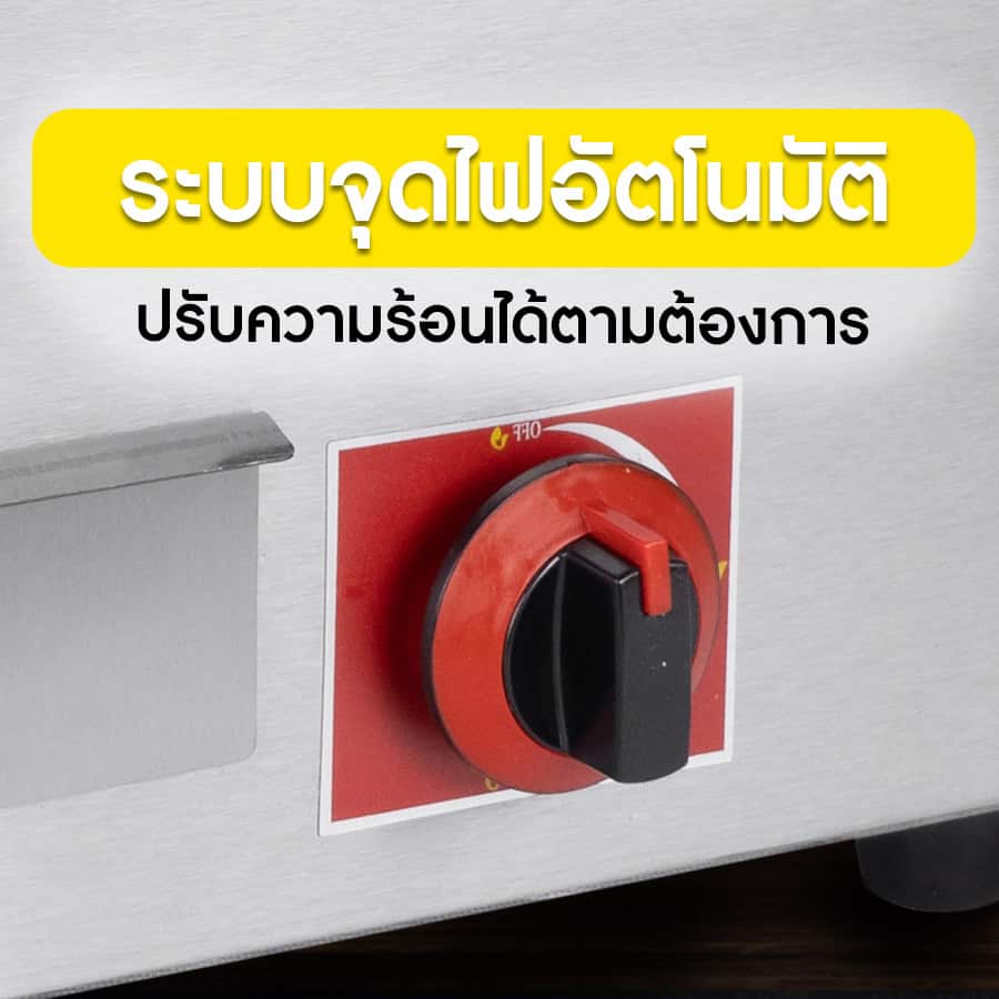 เตาสเต็กใช้แก๊ส