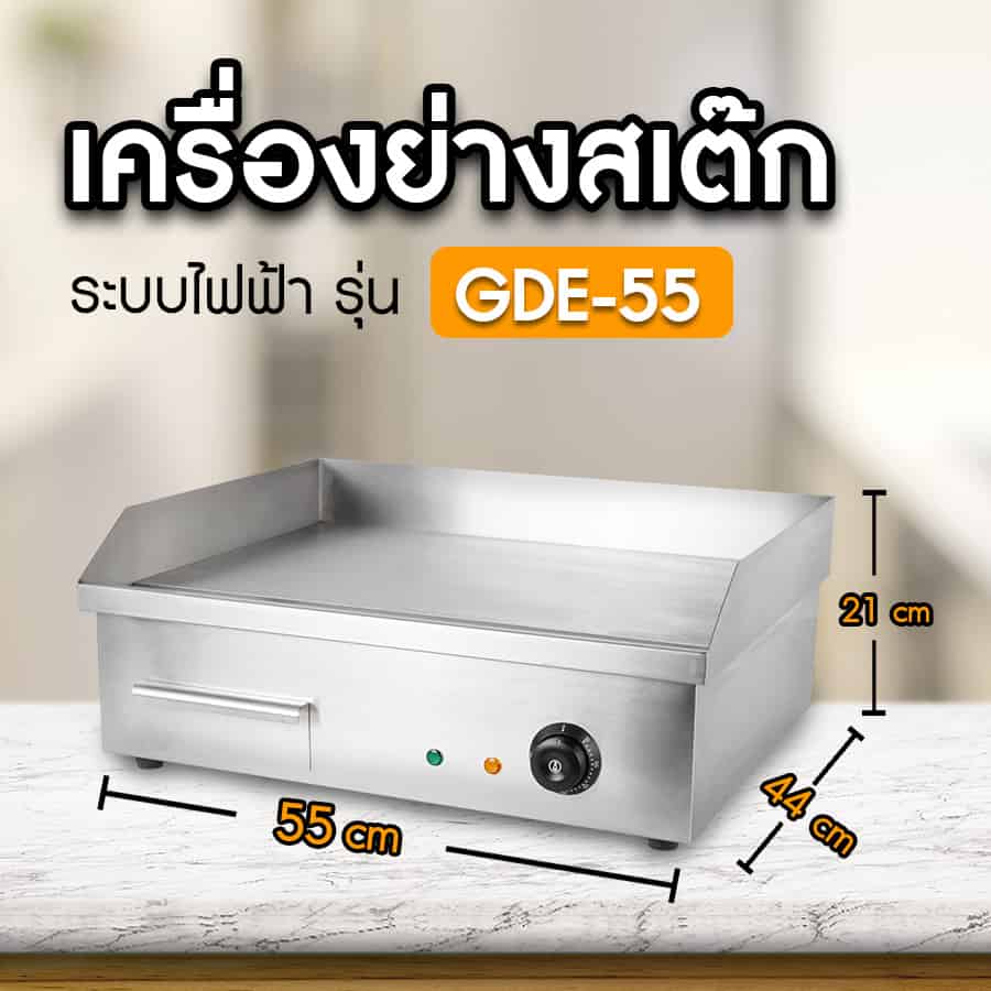 006-product-size-GDE-1