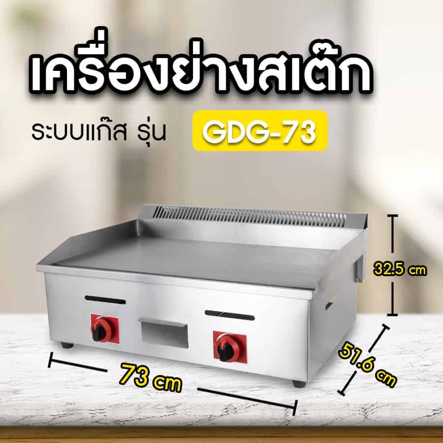 008-product-size-GDG-2