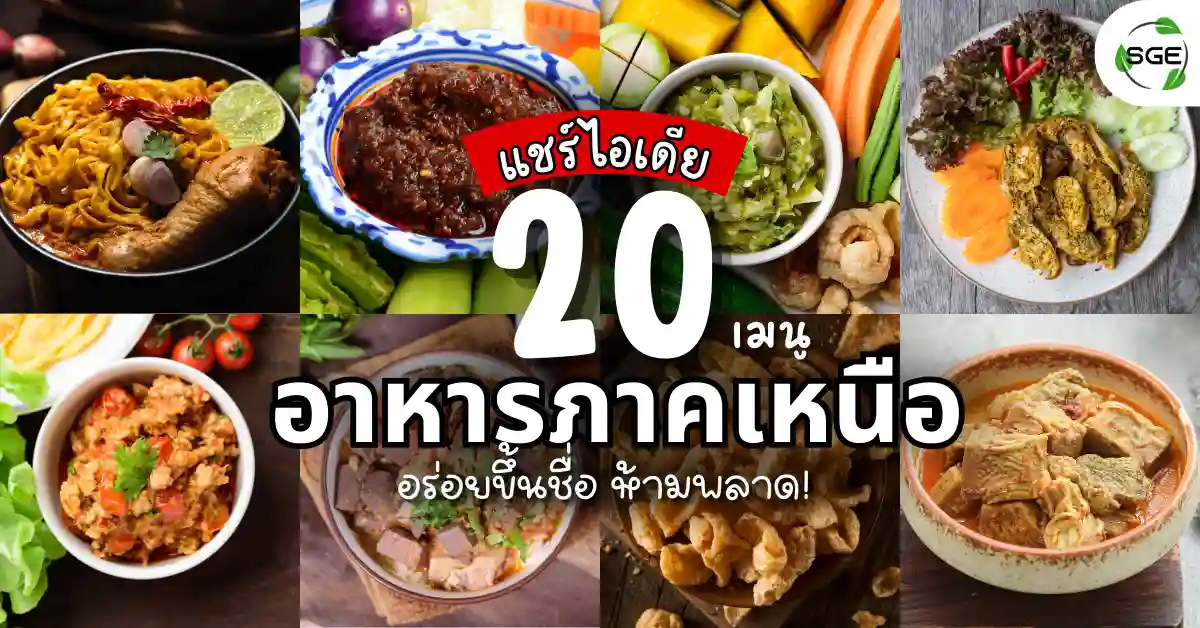 06022024-northern-food-banner