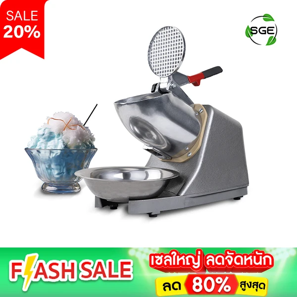 เครื่องปั่นน้ำแข็งใส เครื่องทำน้ำแข็งเกล็ดหิมะ