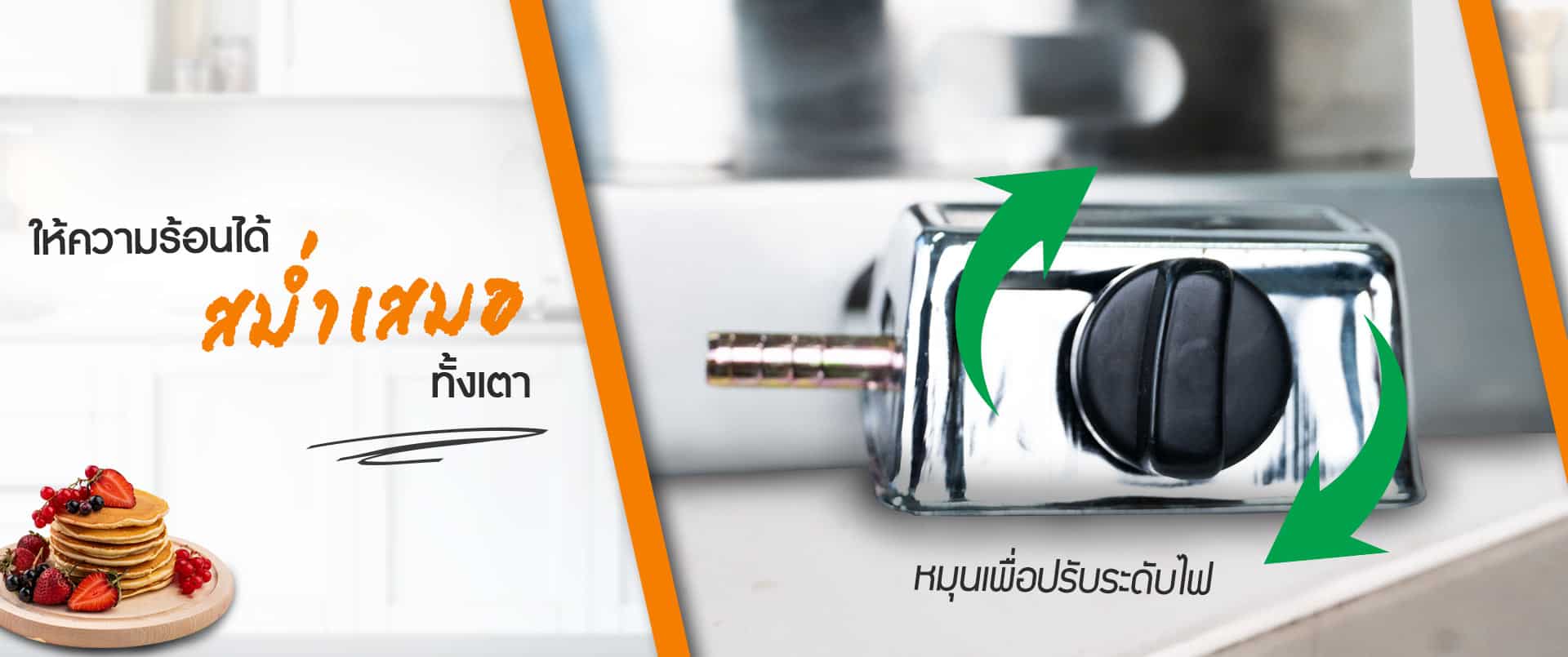เครื่องทำเครป-ระบบแก๊ส-คุณสมบัติ-1