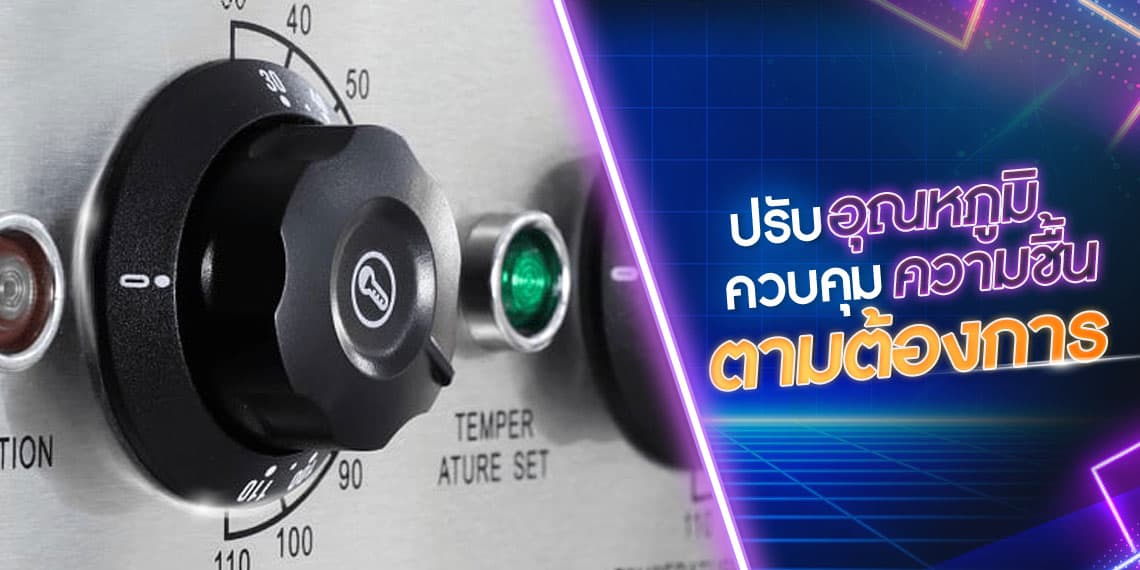 Page-เครื่องพรูฟแป้ง-ฟังก์ชั่น-1 v1 Page-เครื่องพรูฟแป้ง-ฟังก์ชั่น-1 v1
