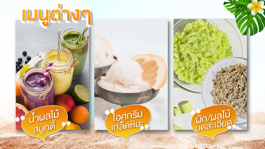 Product---เครื่องทำน้ำแข็งไส-รุ่นอุตสาหกรรม---banner-7-v3
