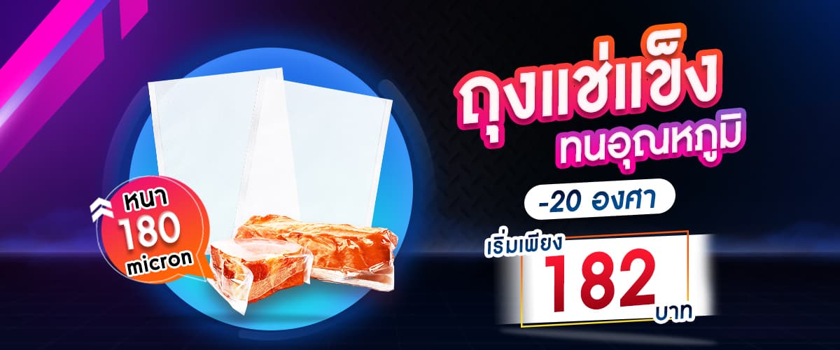 ถุงซีลสุญญากาศ-B0D ถุงซีลสุญญากาศ-B0D