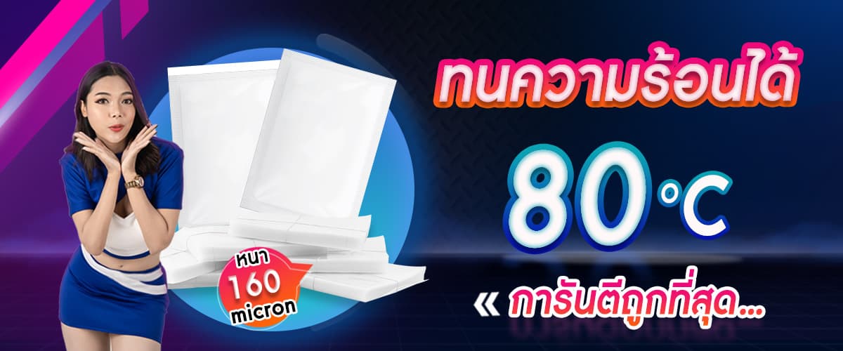 ถุงซีลสุญญากาศ-B1D ถุงซีลสุญญากาศ-B1D