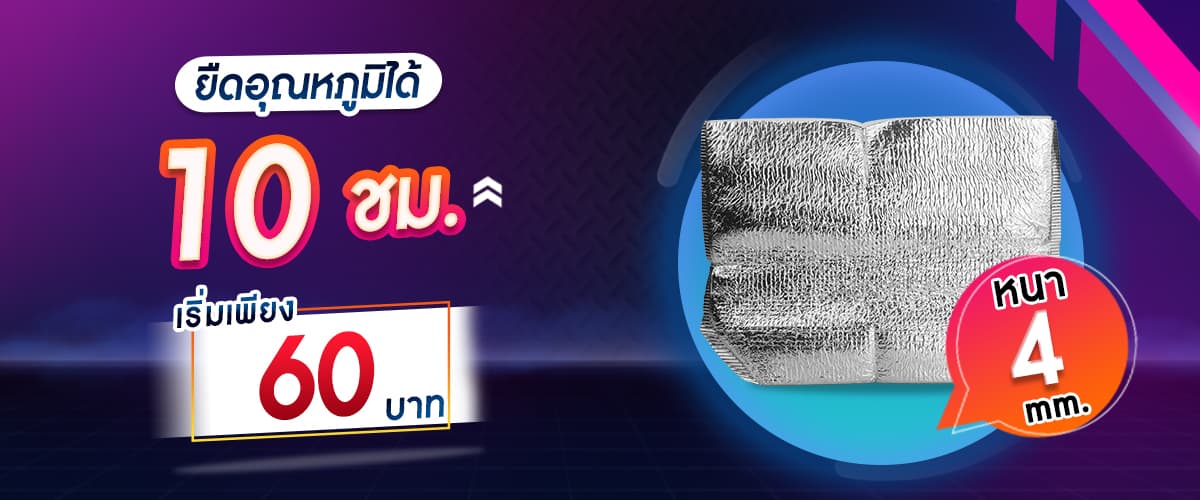 ถุงซีลสุญญากาศ-B5 ถุงซีลสุญญากาศ-B5