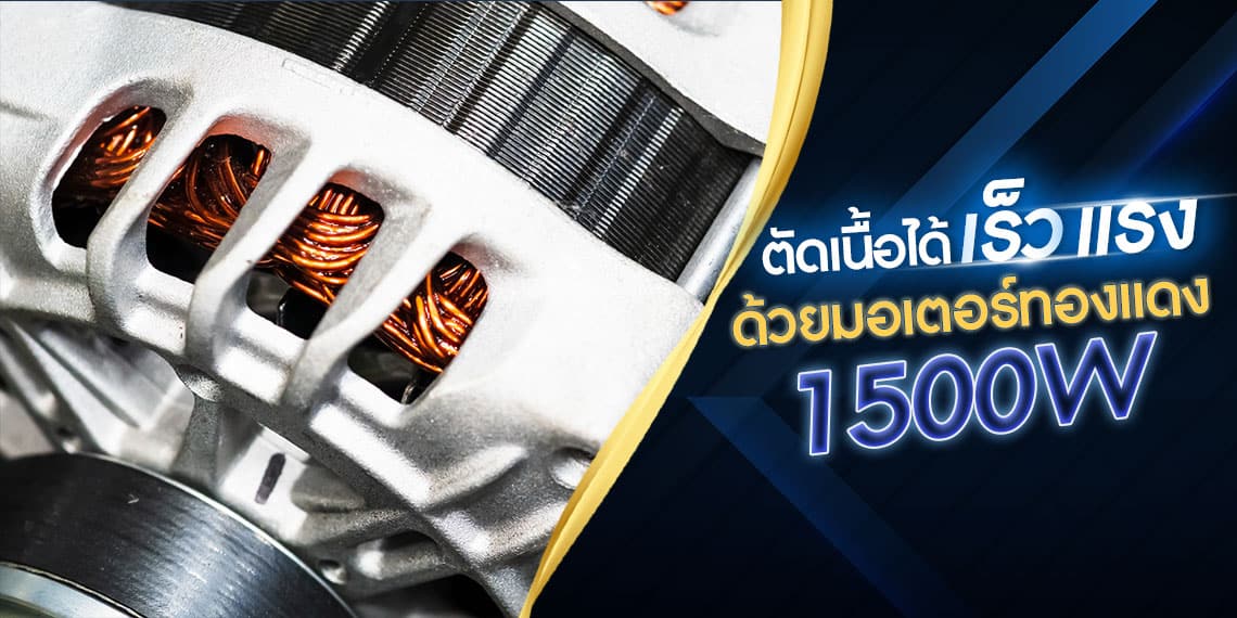 เครื่องตัดกระดูก-function-1