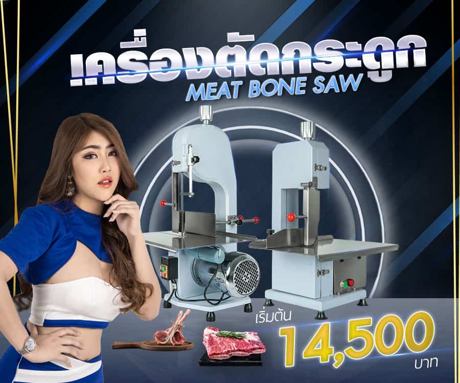 เครื่องหันกระดูก-Mobile เครื่องหันกระดูก-Mobile