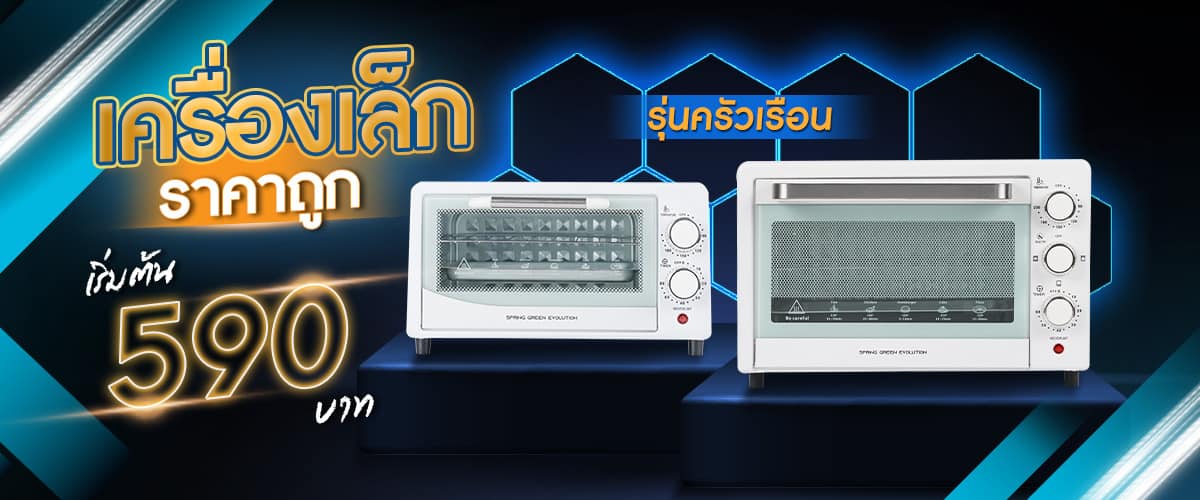 เตาอบ