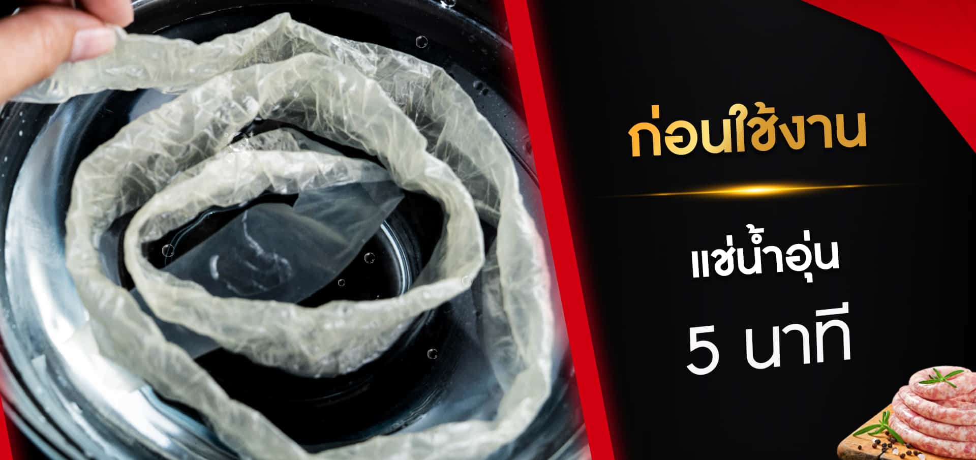 ไส้เทียมคอลลาเจน - คุณสมบัติ-4