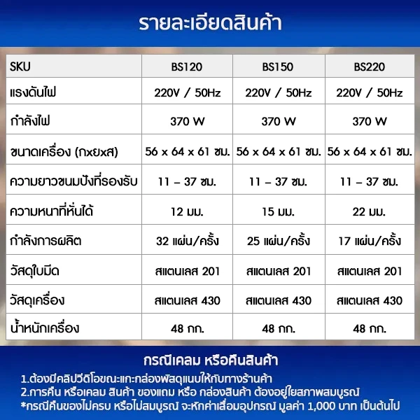 MB-BS-Feature-Spec-02