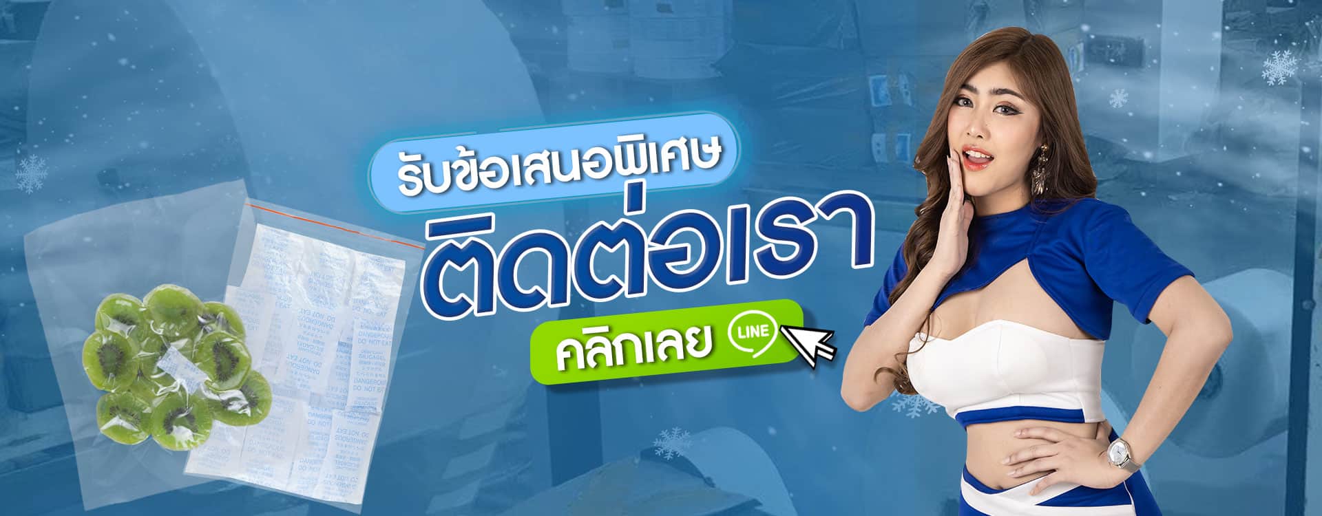 โรงงานผลิตซิลิก้าเจล-ติดต่อ