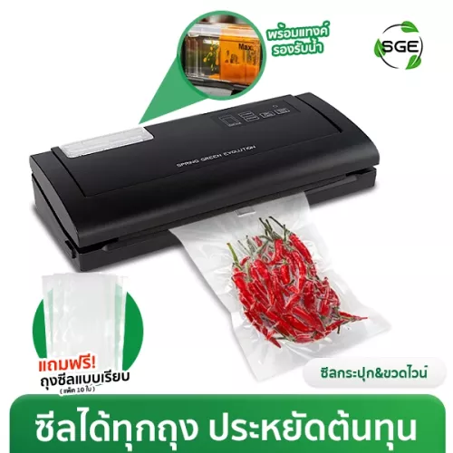 เครื่องซีลสูญญากาศ เครื่องซีลถุงสูญญากาศ VC-ECO Gen2