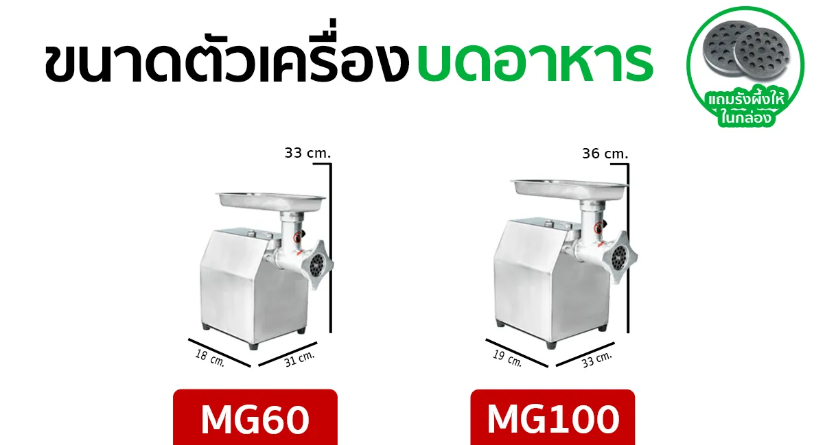 ตารางสเปค-ขนาด-1