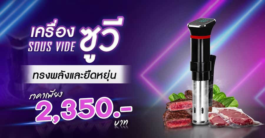 เครื่องซูวี-Banner-new