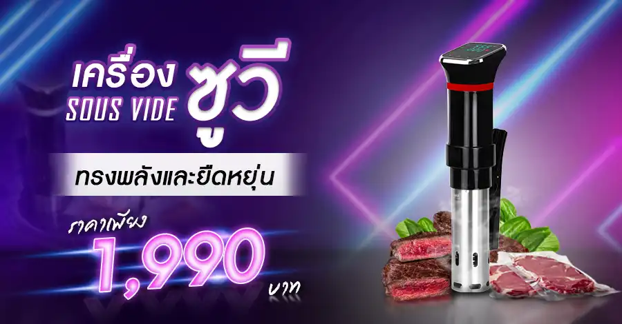 เครื่องซูวี02-Banner