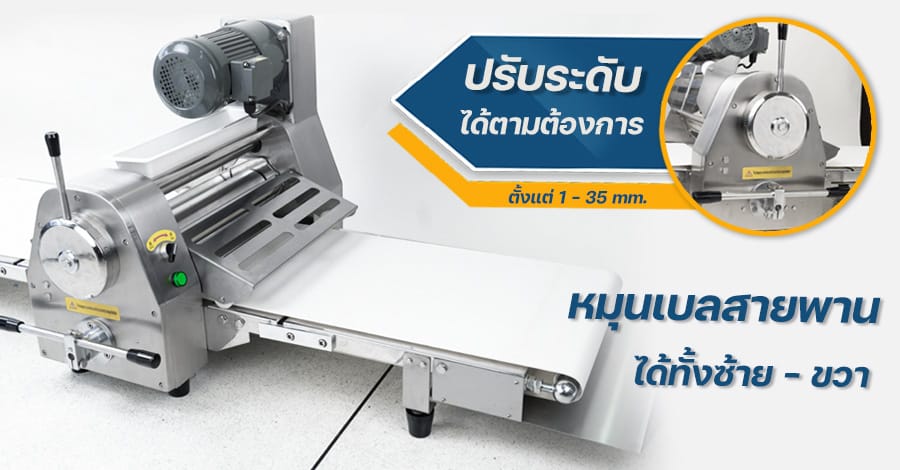 เครื่องรีดแป้ง-ฟีเจอร์-4