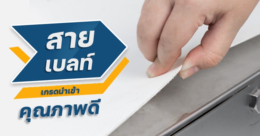 เครื่องรีดแป้ง-ฟีเจอร์1