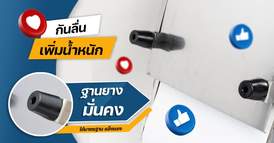 เครื่องรีดแป้งฟีเจอร์5