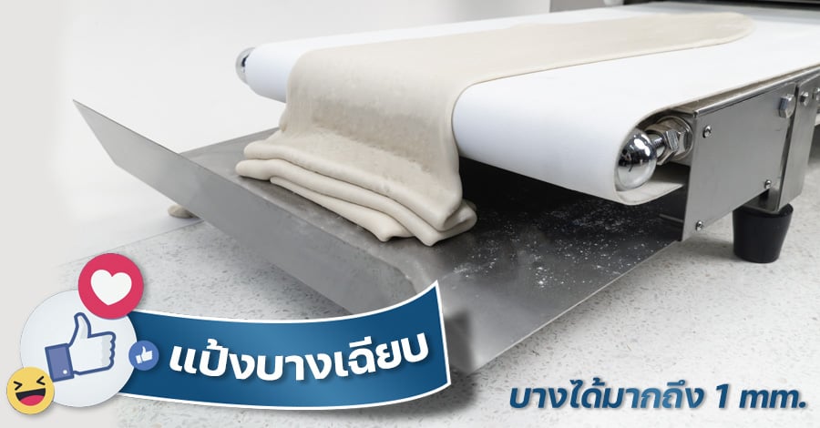 เครื่องรีดแป้งรีวิว