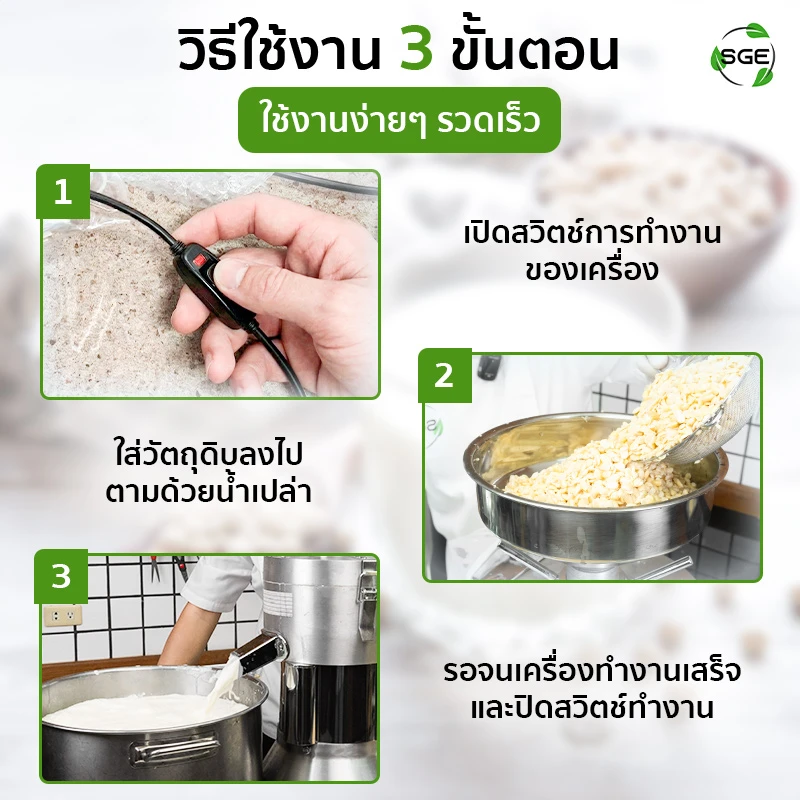 Square-Soy-Milk-Maker-How-to-use-3
