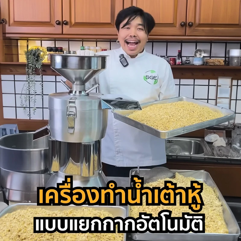 Square-Soy-Milk-Maker-YT
