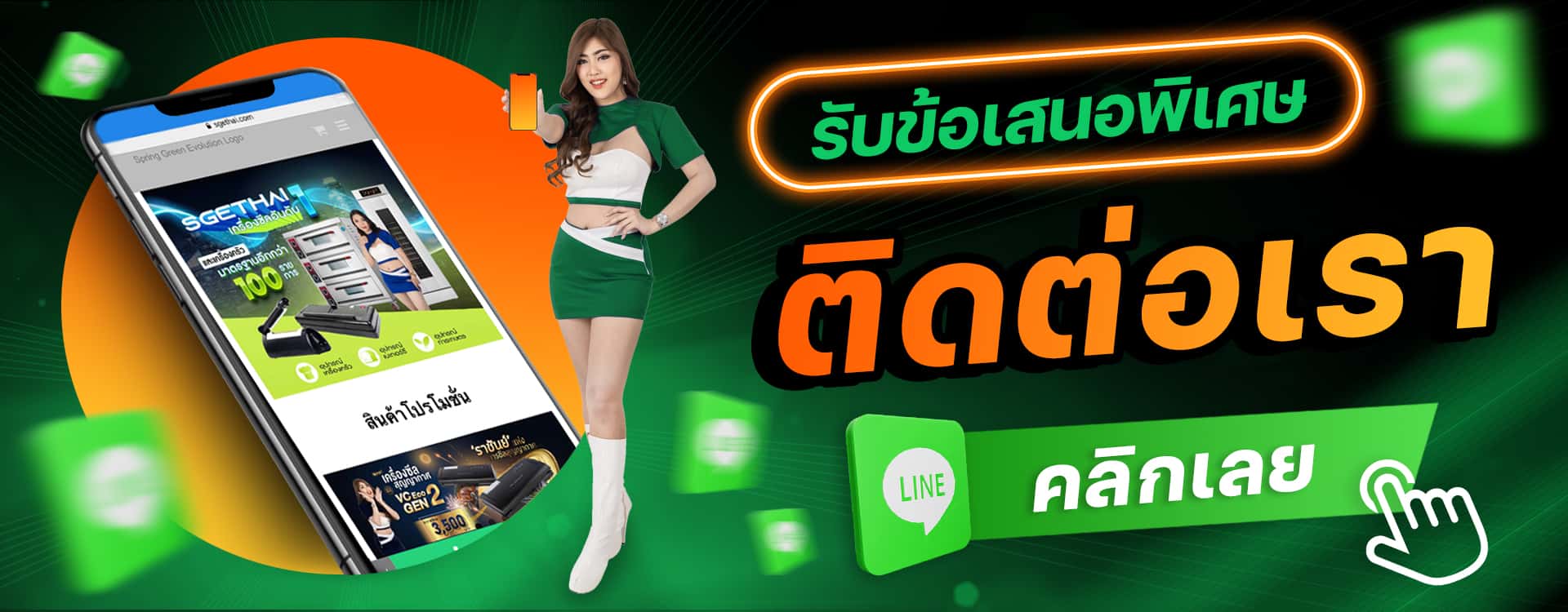 เครื่องจ่ายน้ำ - ติดต่อเรา1