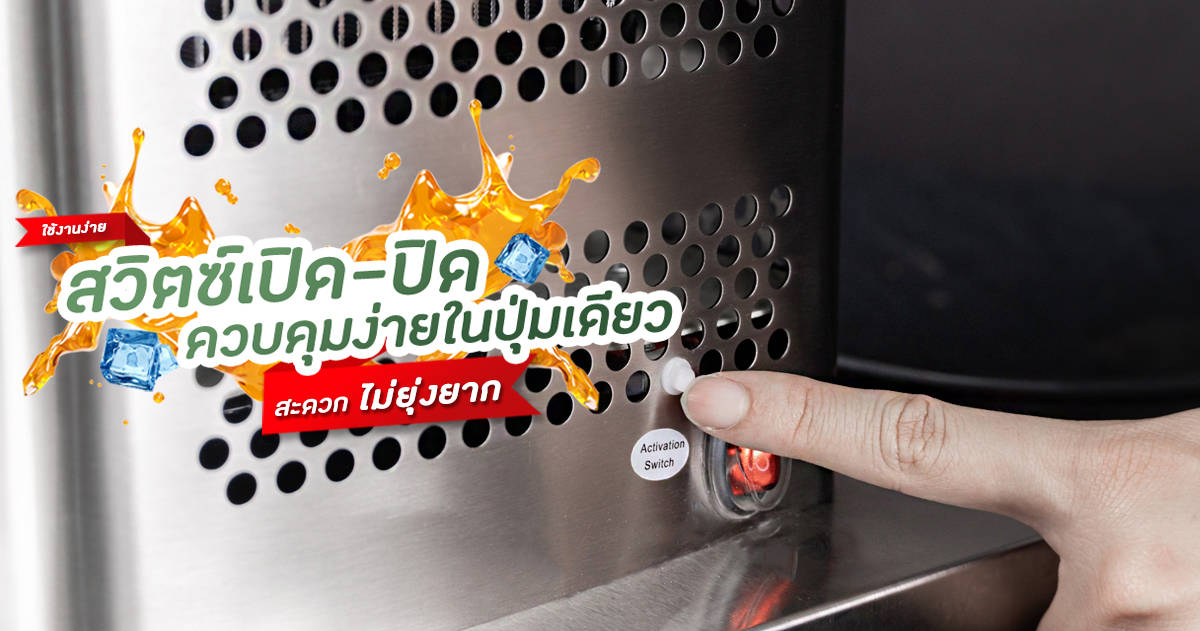 โถจ่ายน้ำผลไม้-ฟีเจอร์3