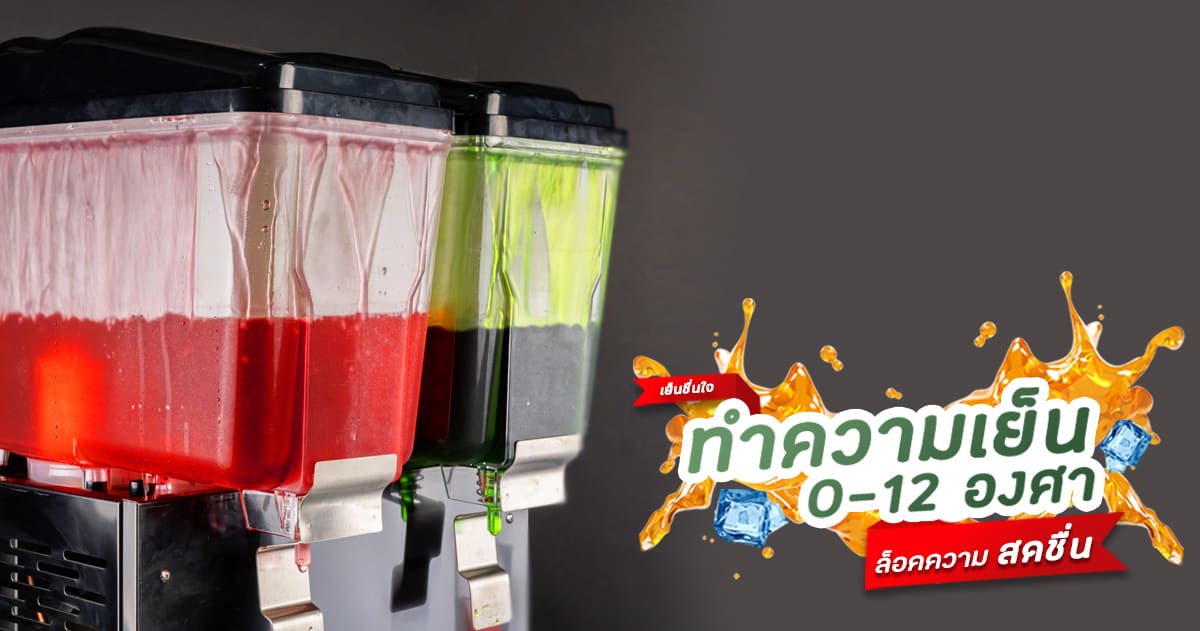 เครื่องจ่ายน้ำรุ่นอุตสาหกรรม-ฟีเจอร์4