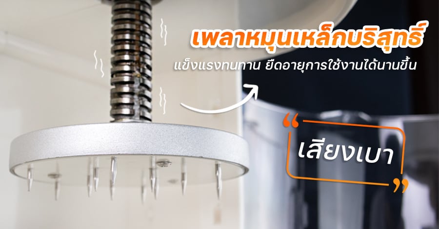 เครื่องทำบิงซู - ฟีเจอร์1