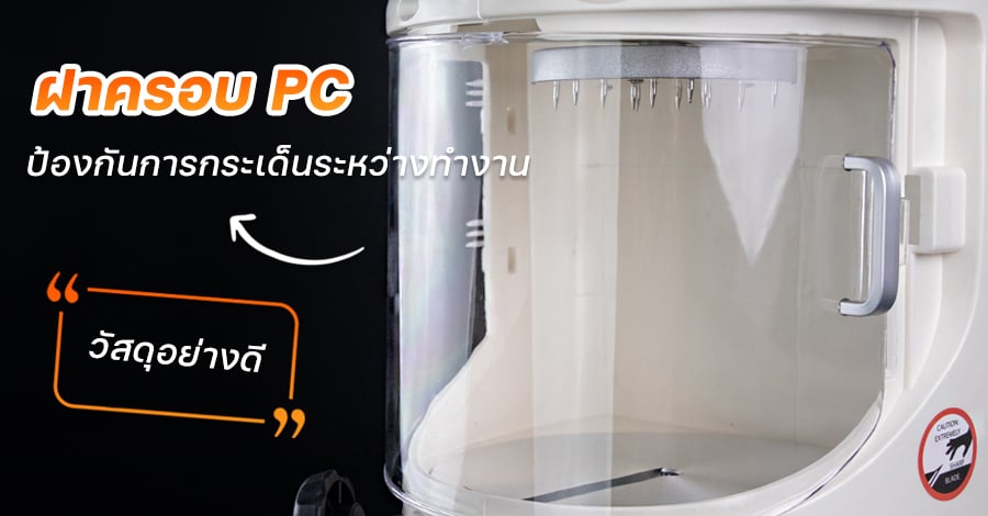 เครื่องบิงซู - ฟีเจอร์2