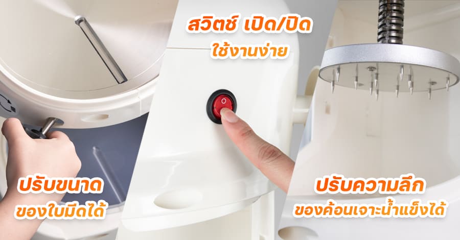 เครื่องบิงซู - ฟีเจอร์6