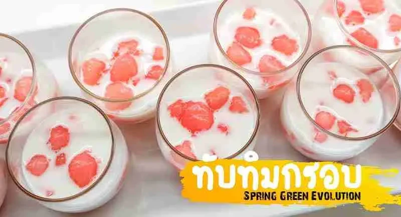 แจก-8-สูตร-ของหวานเย็นๆ-2021-6