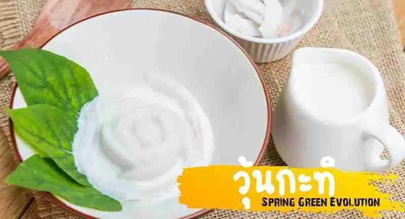 แจก-8-สูตร-ของหวานเย็นๆ-2021-8