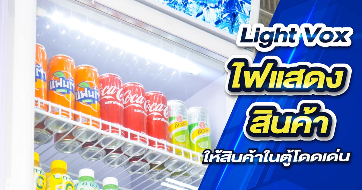 Banner-ฟีเจอร์-4ตู้แช่เย็น-รุ่นมาตรฐานSGE