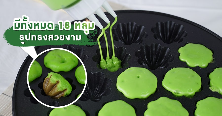 เครื่องทำขนมครกสิงคโปร์-คุณสมบัติ2