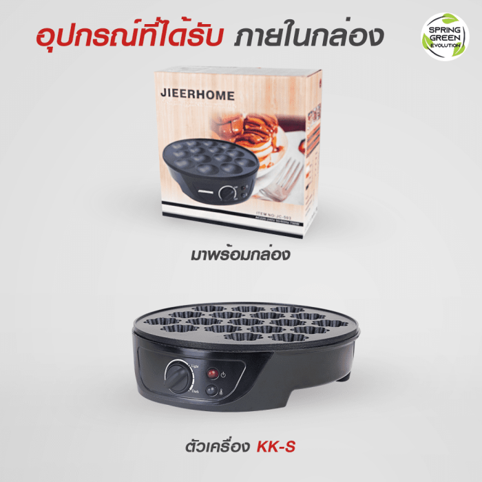 เตาขนมครกสิงคโปร์ - หน้า 6.jpg